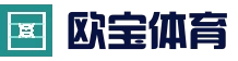 欧宝体育（中国）官方网站-体育赛事直播中心-OUBAO SPORTS